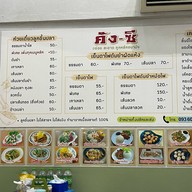 คัง-ซี ลูกชิ้นปลา เย็นตาโฟต้มยำหม้อไฟ