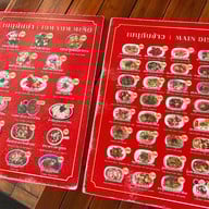 บ้านต้นไทร อยุธยา