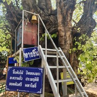 วัดราชบูรณะ