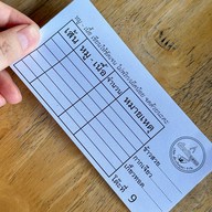 เตี๋ยวเรือยุดยา สาขา 64 รังสิต สาขา 64