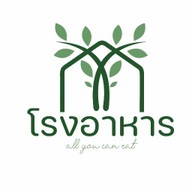 โรงอาหาร หนองแขม 👉ตำ ยำ ลาบ กะเพรา ตามสั่ง 👈 หนองแขม