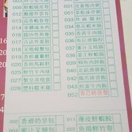 เมนู One Dim Sum