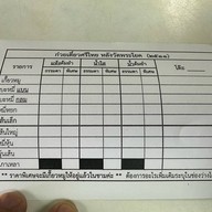 ก๋วยเตี๋ยวศรีไทย หน้าวัดพระโยค