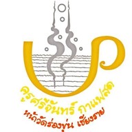 KruSrichan Coffee  @WhiteTemple Chiangrai .