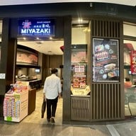 Miyazaki Japanese Teppan Dining เซ็นทรัล เวสต์เกต บางใหญ่