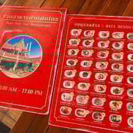 บ้านต้นไทร อยุธยา