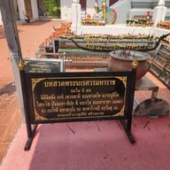 ศาลสมเด็จพระนเรศวรมหาราช พิษณุโลก