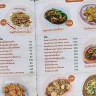 ร้านข้าวต้มฮ้อ (ห้องอาหารจุฬาทิพย์) ข้าวต้มฮ้อ