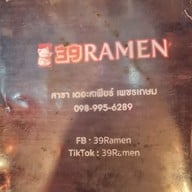 เมนู 39Ramen The Spheres (เดอะ สเฟีย) เพชรเกษม