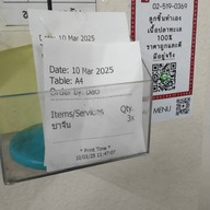 โชคชัย ลูกชิ้นปลา ( แซว กองบิน ) รามอินทรา