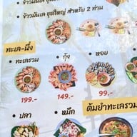 ข้าวมันเล