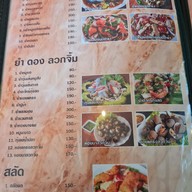 เมนู ตะบันครก ปตท พุทธสาคร