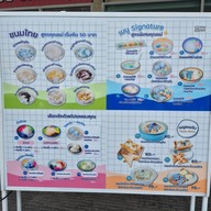 ขนมแม่ อ่างศิลา