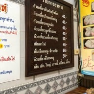 กนกภัณฑ์