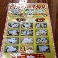 กนกภัณฑ์