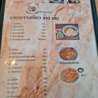 เมนู ตะบันครก ปตท พุทธสาคร