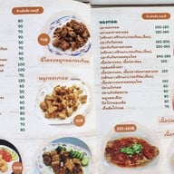 ร้านข้าวต้มฮ้อ (ห้องอาหารจุฬาทิพย์) ข้าวต้มฮ้อ