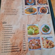 เมนู ตะบันครก ปตท พุทธสาคร