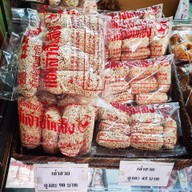 เมนูของร้าน แต้เล่าจิ้นเส็ง