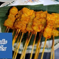 หมูสะเต๊ะไฮโซ(สินค้าOTOP) สาขาหนองคาย