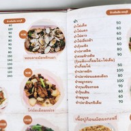ร้านข้าวต้มฮ้อ (ห้องอาหารจุฬาทิพย์) ข้าวต้มฮ้อ