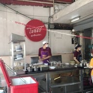 หน้าร้าน โชคชัย ลูกชิ้นปลา ( แซว กองบิน ) รามอินทรา