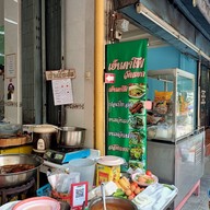 บรรยากาศ เย็นตาโฟวัดแขก