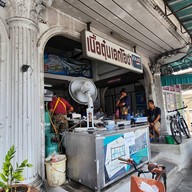 หน้าร้าน เนื้อตุ๋นเอกโอชา