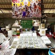 หน้าร้าน ดา ปลาทูแม่กลอง ตลาดแม่กลอง