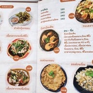 ร้านข้าวต้มฮ้อ (ห้องอาหารจุฬาทิพย์) ข้าวต้มฮ้อ