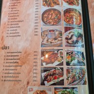 เมนู ตะบันครก ปตท พุทธสาคร