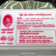 กนกภัณฑ์