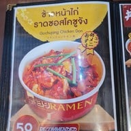เมนู 39Ramen The Spheres (เดอะ สเฟีย) เพชรเกษม