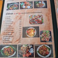 เมนู ตะบันครก ปตท พุทธสาคร