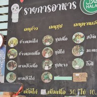 เมนู ฮาวาข้าวหมกไก่byครัวบังโจ๊ะ ฮาลาล 1