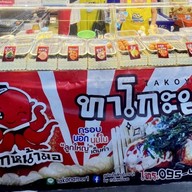 ทาโกหน้ามอ อินดี้ปิ่นเกล้า ซ.2(ทาโกะยากิ)
