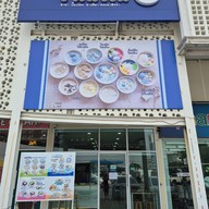 ขนมแม่ อ่างศิลา