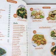 ร้านข้าวต้มฮ้อ (ห้องอาหารจุฬาทิพย์) ข้าวต้มฮ้อ