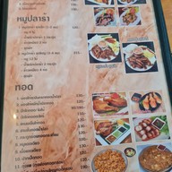 เมนู ตะบันครก ปตท พุทธสาคร