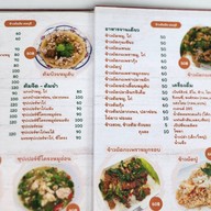 ร้านข้าวต้มฮ้อ (ห้องอาหารจุฬาทิพย์) ข้าวต้มฮ้อ