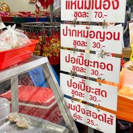 Np อาหารเวียดนาม