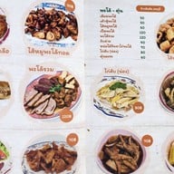 ร้านข้าวต้มฮ้อ (ห้องอาหารจุฬาทิพย์) ข้าวต้มฮ้อ