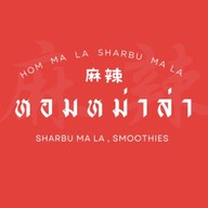 หอมหม่าล่าทั่ง