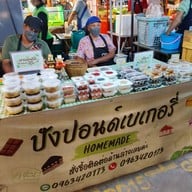 ตลาดเซฟวัน Go