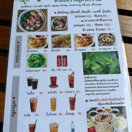 เรือนรส