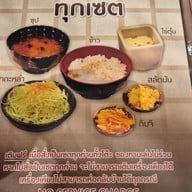 Aso Tonkatsu The mall Ngamwongwan ชั้น G
