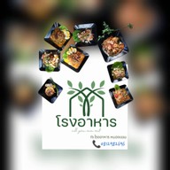 โรงอาหาร หนองแขม 👉ตำ ยำ ลาบ กะเพรา ตามสั่ง 👈 หนองแขม