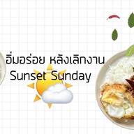 อิ่มอร่อย หลังเลิกงาน - Sunset Sunday