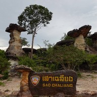 บรรยากาศ เสาเฉลียง
