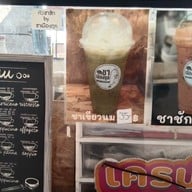 เมนู ชาเมืองตูล